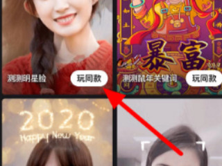 抖音测试和哪个明星最像怎么玩第1步