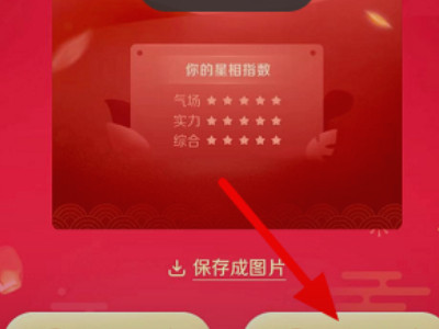 抖音测试和哪个明星最像怎么玩第3步