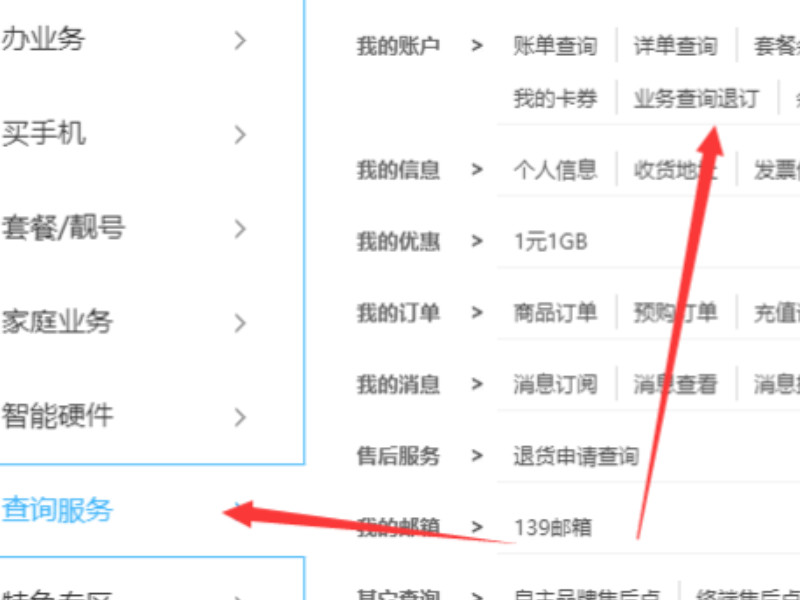 如何不显示对方的彩铃视频第4步