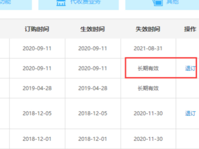 如何不显示对方的彩铃视频第6步