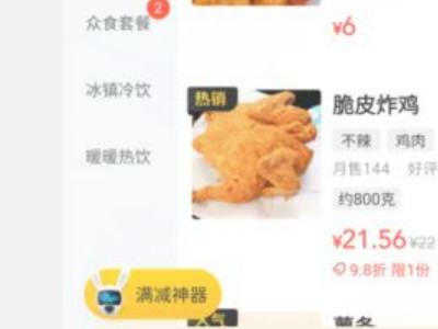 美团拼单是一个人付钱吗第1步