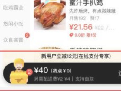 美团拼单是一个人付钱吗第5步