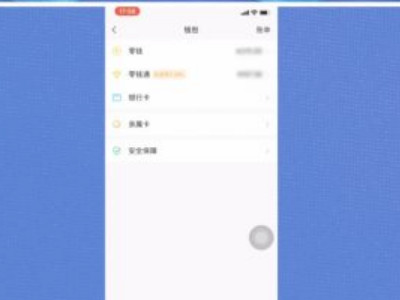 微信收款被限制怎么解除第2步