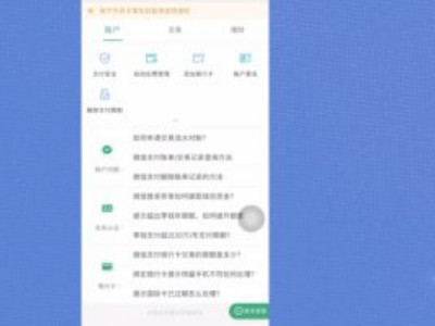微信收款被限制怎么解除第3步
