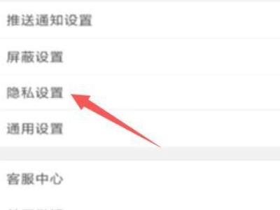 微博不能通讯录好友了第1步