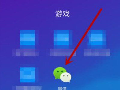 微信拍照怎么不保存到相册里第1步