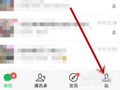 微信拍照怎么不保存到相册里第2步