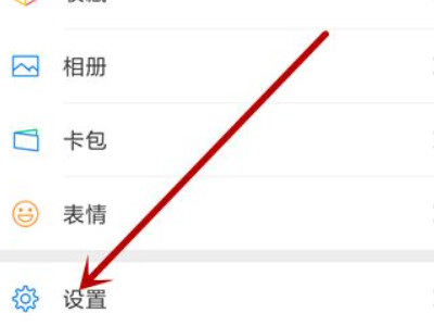 微信拍照怎么不保存到相册里第3步
