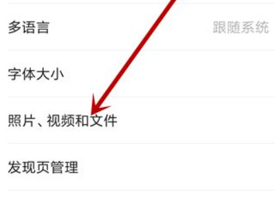 微信拍照怎么不保存到相册里第5步