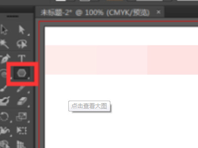 ai怎么旋转复制一圈第2步