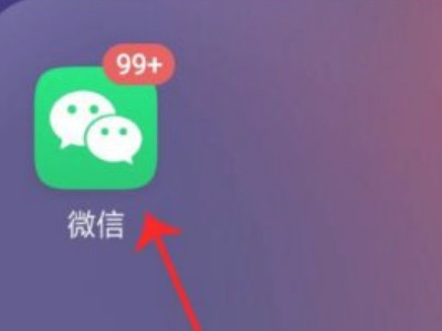 微信过了10分钟怎么撤回第1步
