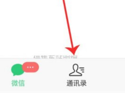 微信过了10分钟怎么撤回第2步