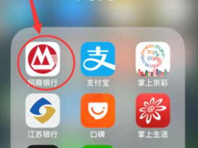 招商银行短信通知怎么开通第1步