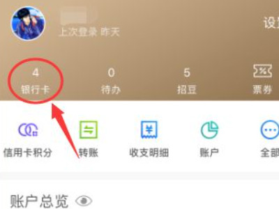 招商银行短信通知怎么开通第2步