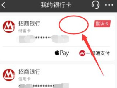 招商银行短信通知怎么开通第3步