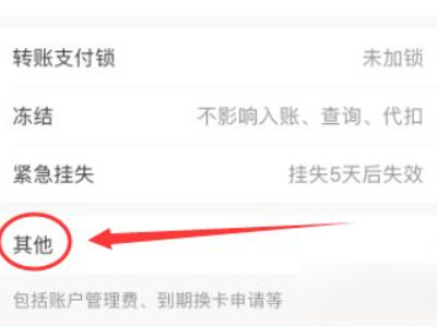 招商银行短信通知怎么开通第4步