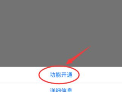 招商银行短信通知怎么开通第6步