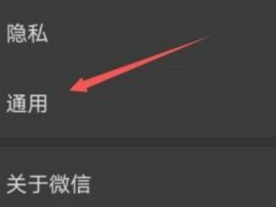 vivox9为啥微信没有深色模式第2步