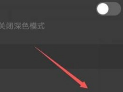 vivox9为啥微信没有深色模式第4步