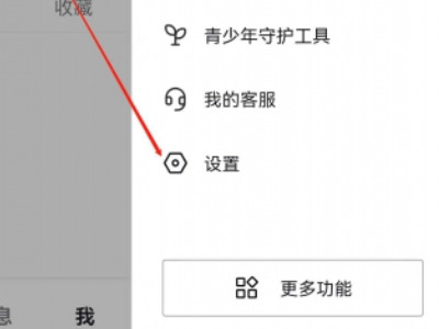 抖音关闭在线状态会显示什么第2步