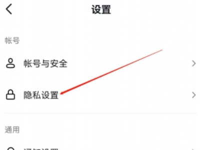 抖音关闭在线状态会显示什么第3步