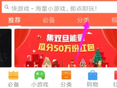 安装微信怎么安装第2步