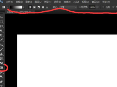 渐变工具怎么用第1步