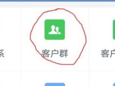 企业微信群怎么在微信中看到第1步