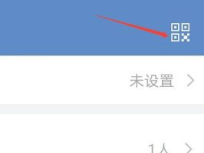 企业微信群怎么在微信中看到第4步