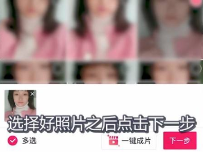 抖音作品图片怎么变图集第1步