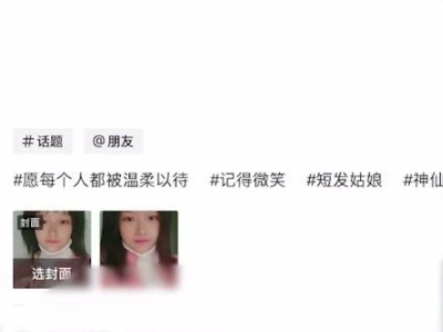 抖音作品图片怎么变图集第3步