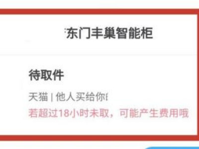 把快递短信删了怎么看取货码第3步