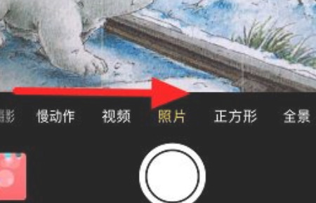 延时摄影怎么用第2步