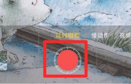 延时摄影怎么用第3步