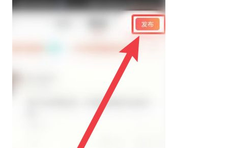 探探匿名动态评论怎么加第2步