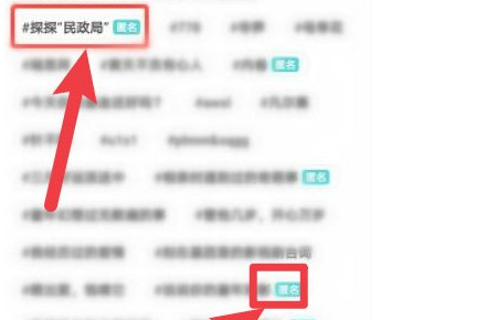 探探匿名动态评论怎么加第4步