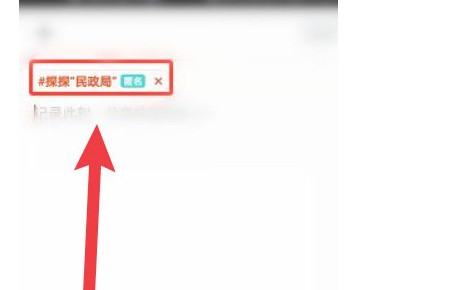 探探匿名动态评论怎么加第5步