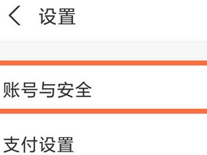 怎么关闭支付宝第2步