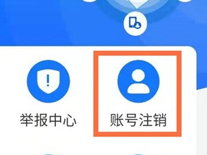 怎么关闭支付宝第4步