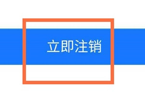 怎么关闭支付宝第5步