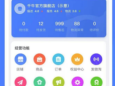 如何再网上开店第2步