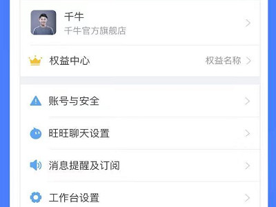 如何再网上开店第3步