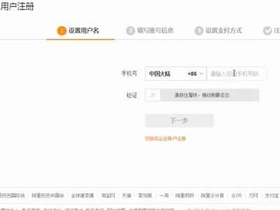如何再网上开店第4步