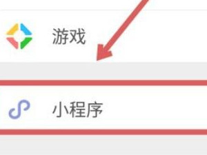 怎么查询地铁实时到站第1步