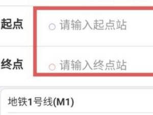 怎么查询地铁实时到站第5步