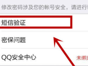 为什么qq登不进去怎么办第2步