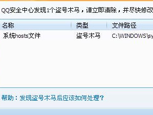 为什么qq登不进去怎么办第3步
