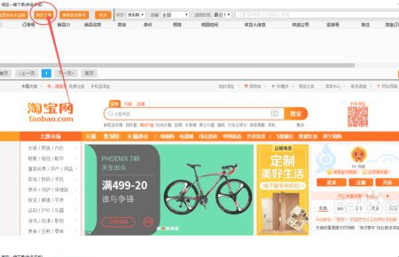 拼多多单号填淘宝教程第2步