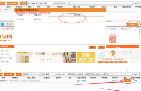 拼多多单号填淘宝教程第3步