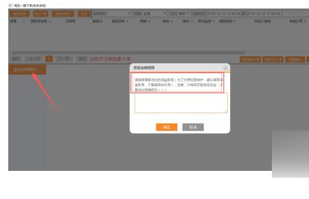 拼多多单号填淘宝教程第4步